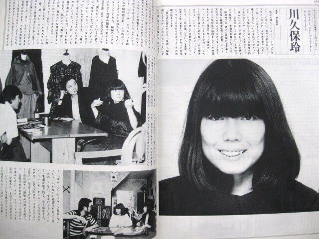 Rei Kawakubo